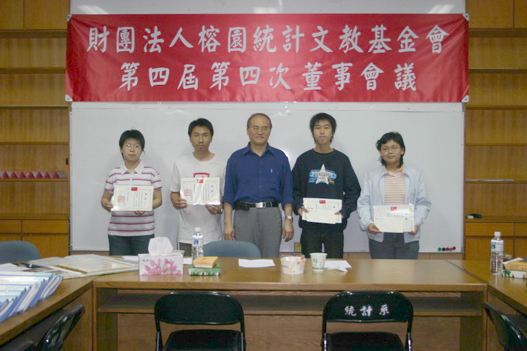 2006 年頒發獎助學金