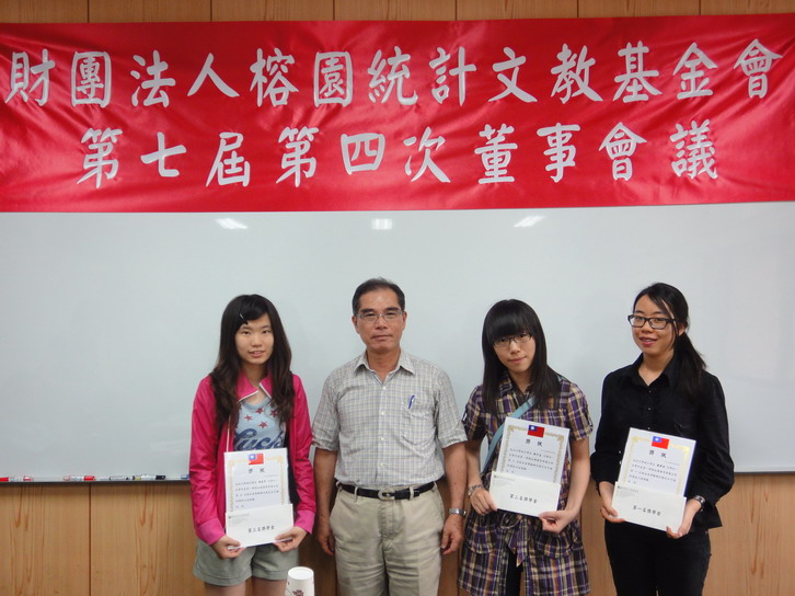 2012 年頒發獎助學金