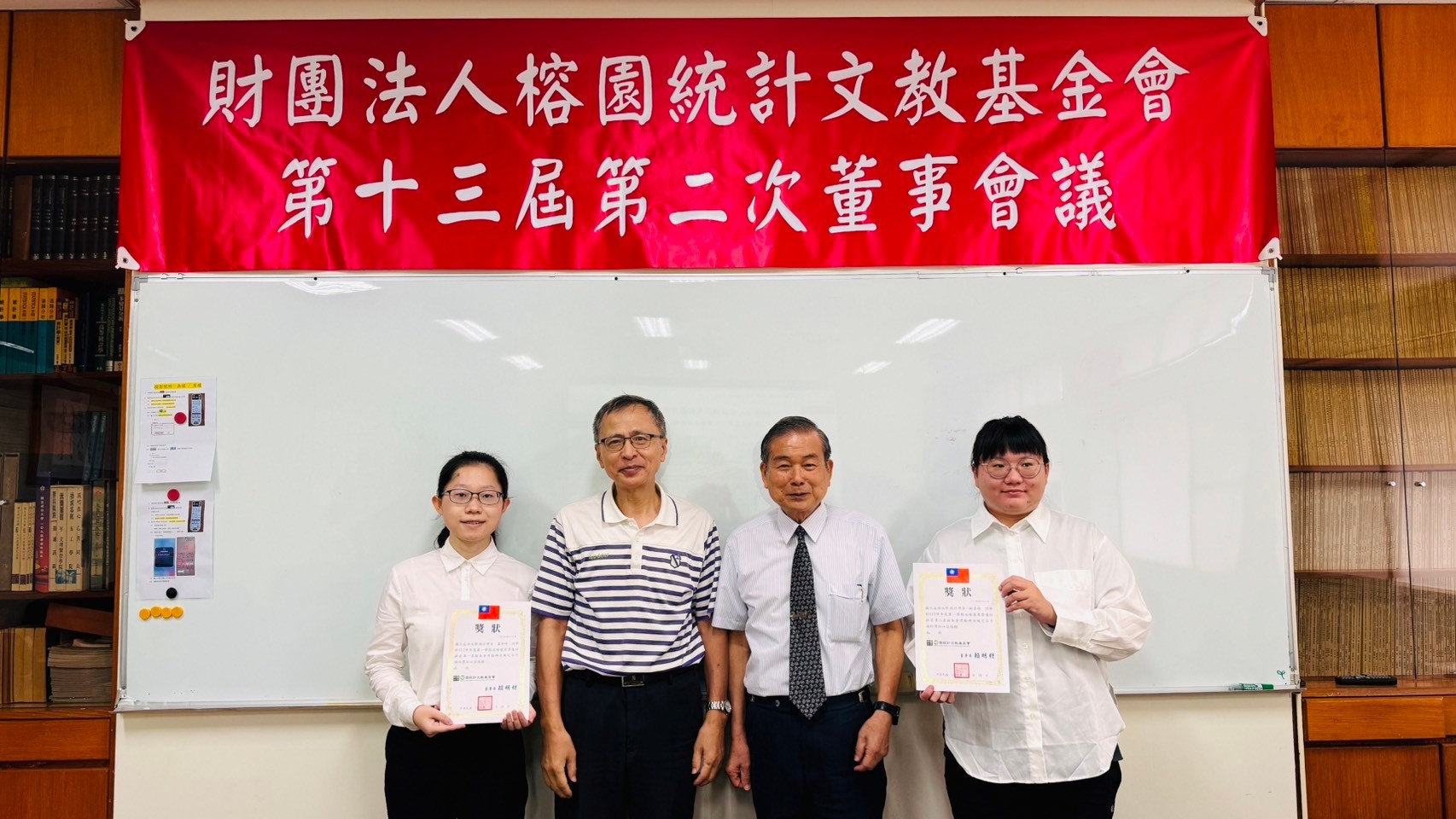 2024年頒發獎助學金